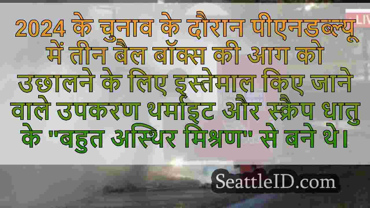 सिएटल समाचार SeattleID