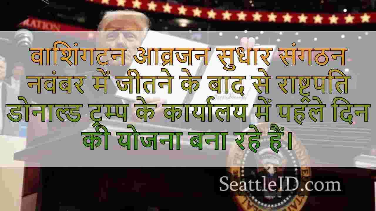 सिएटल समाचार SeattleID