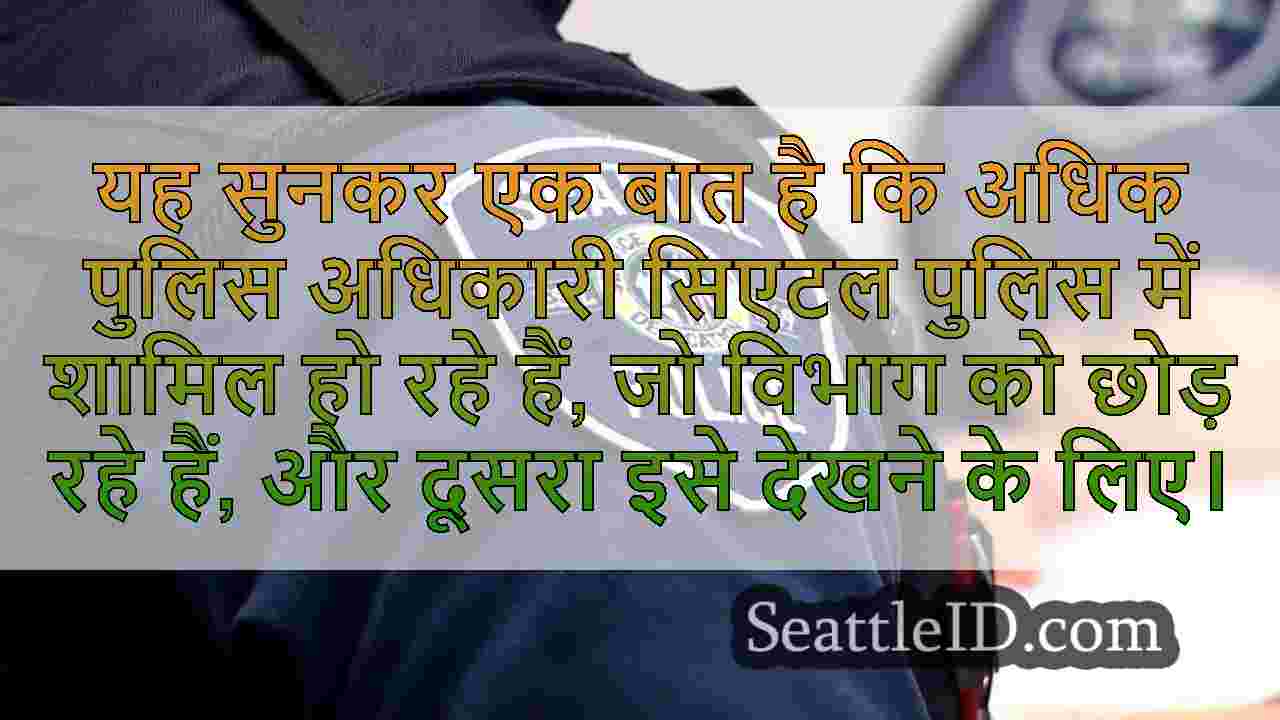 नई भर्तियां कर्मचारियों के सुधार के बीच