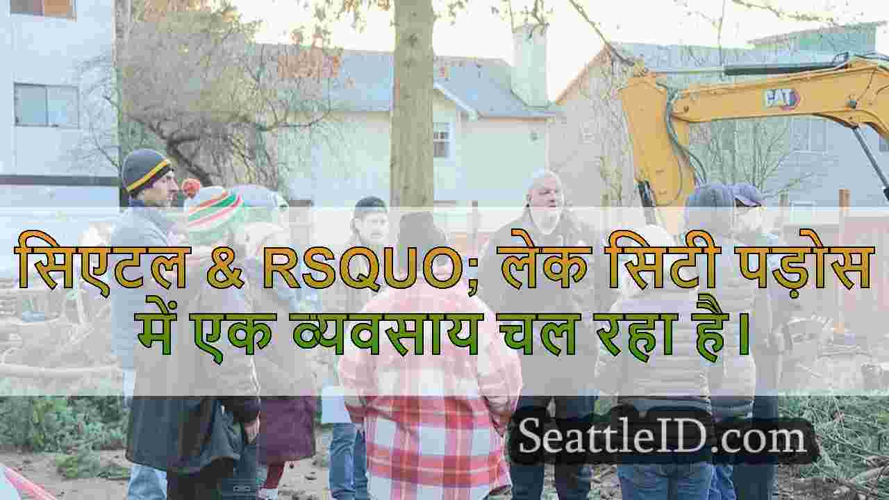 सिएटल के लेक सिटी में ट्री कटर के साथ