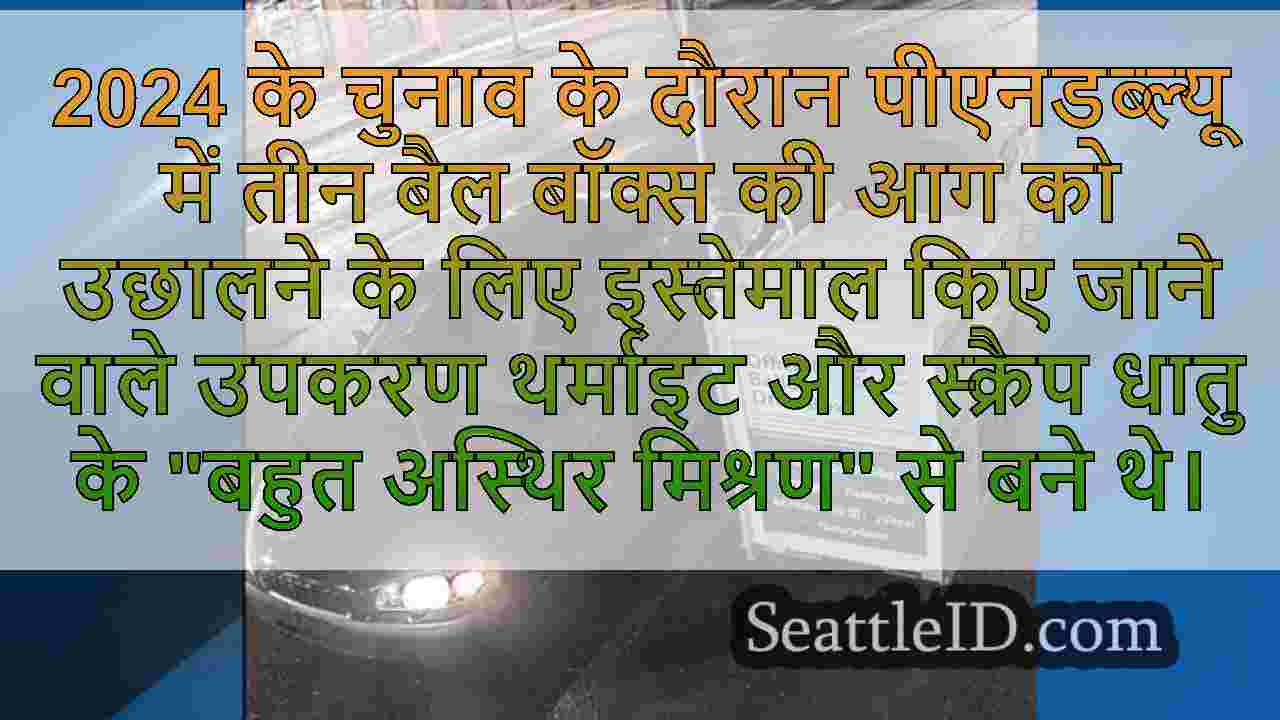 सिएटल समाचार SeattleID