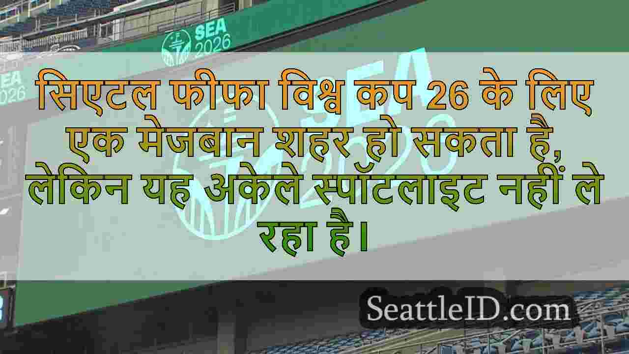 सिएटल 9 वाशिंगटन फैन ज़ोन शहरों के साथ