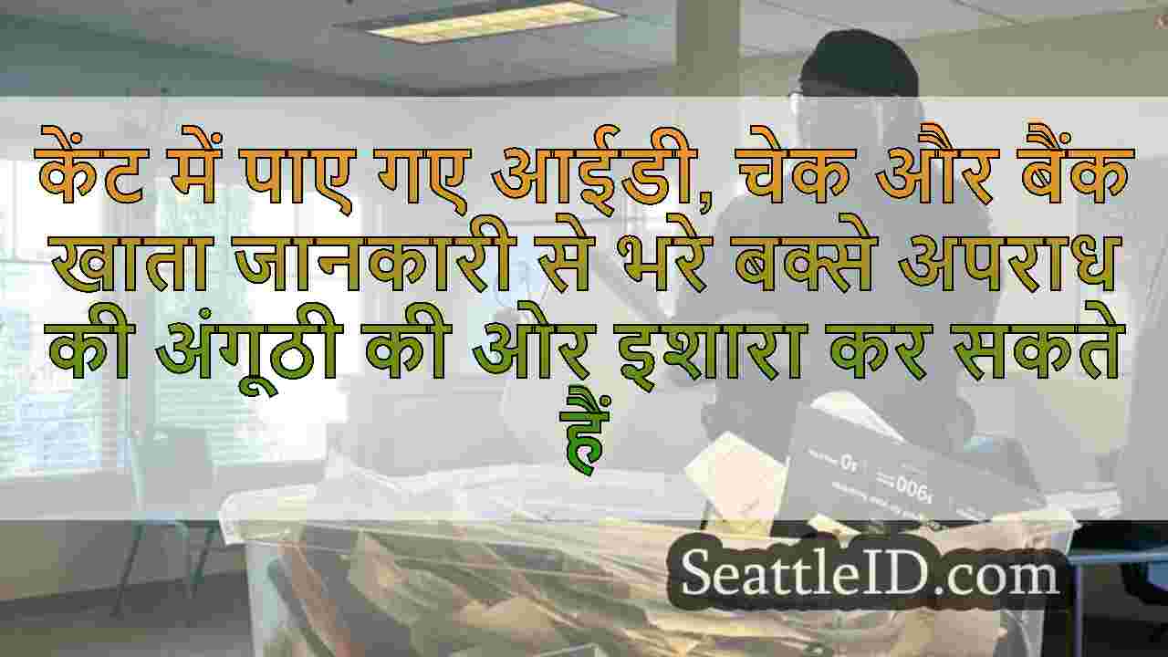 सिएटल समाचार SeattleID