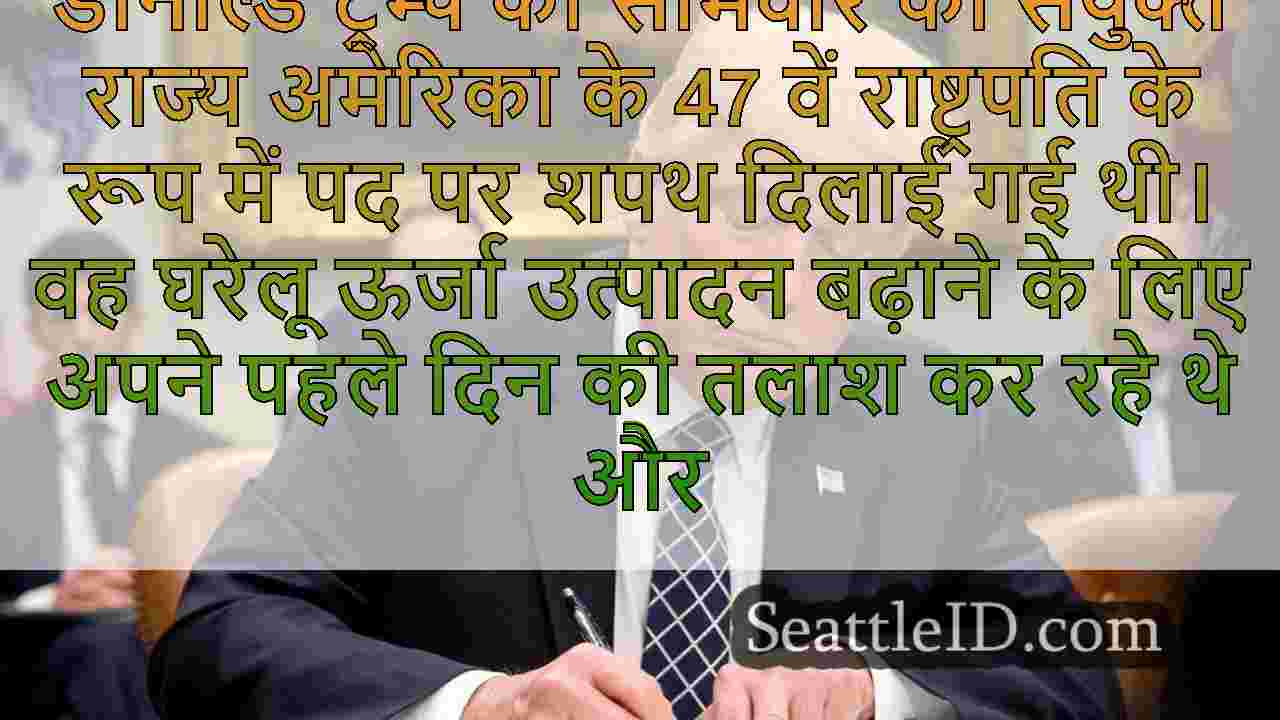 WA अटॉर्नी जनरल, सांसद राष्ट्रपति