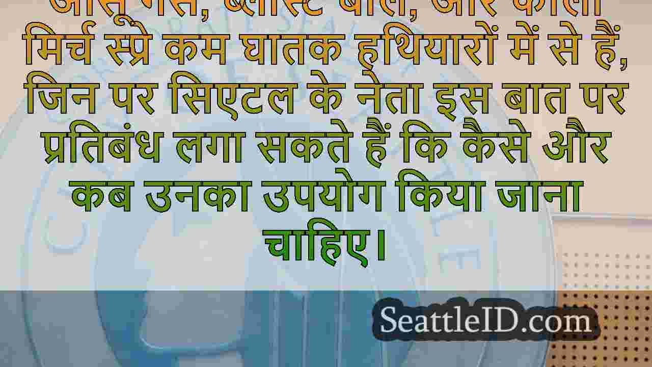 सिएटल समाचार SeattleID