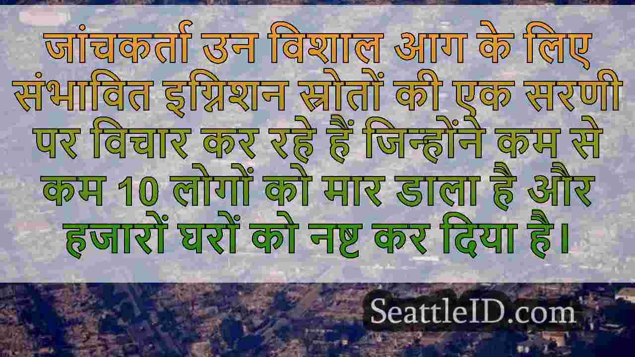सिएटल समाचार SeattleID