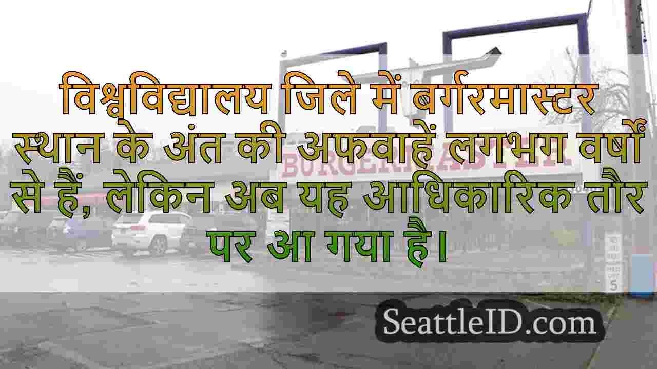 73 साल के बाद बंद होने के लिए