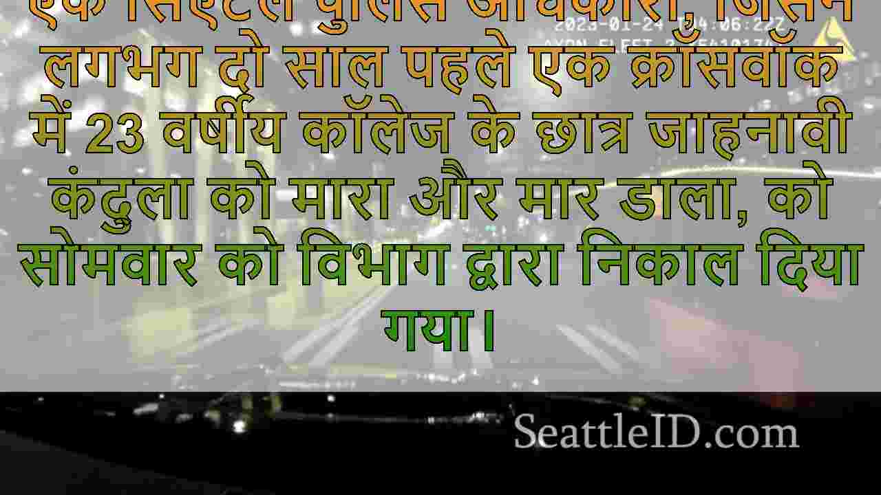 सिएटल समाचार SeattleID