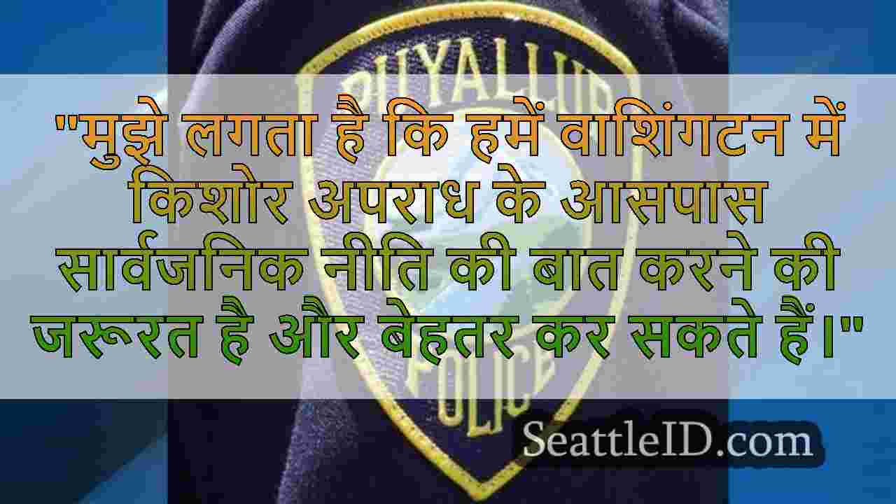सिएटल समाचार SeattleID