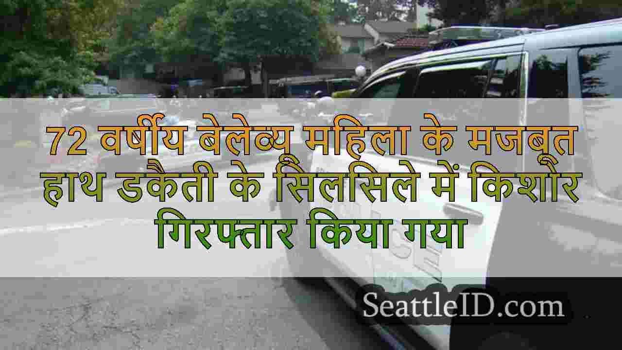 सिएटल समाचार SeattleID