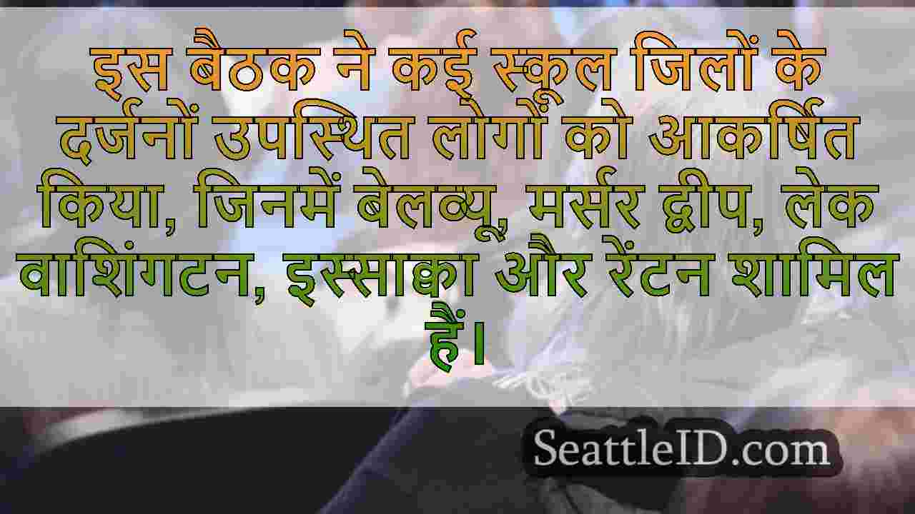 सिएटल समाचार SeattleID