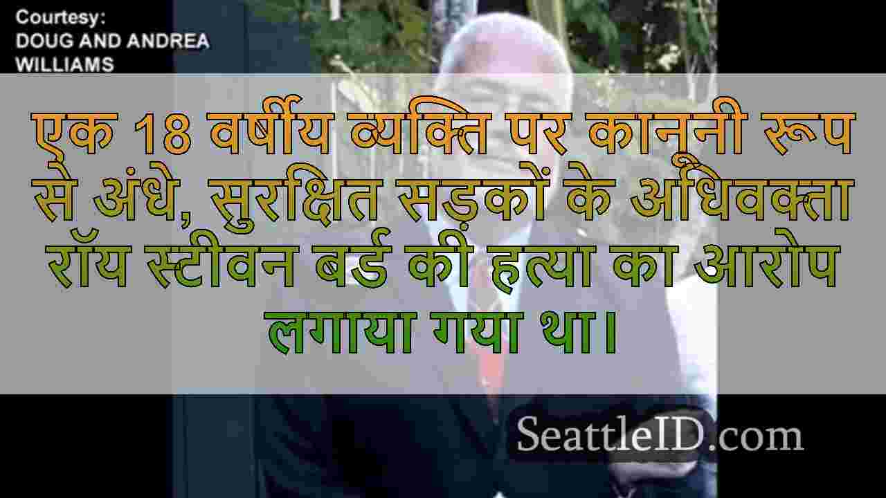सिएटल समाचार SeattleID
