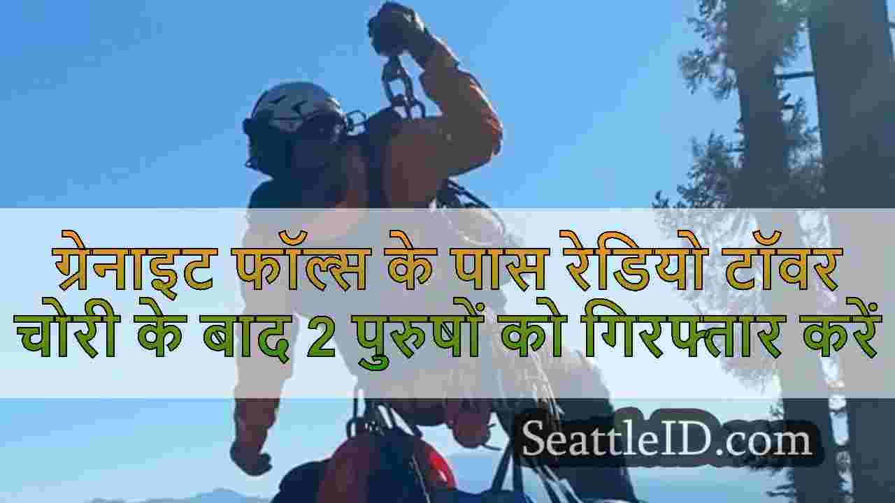 सिएटल समाचार SeattleID