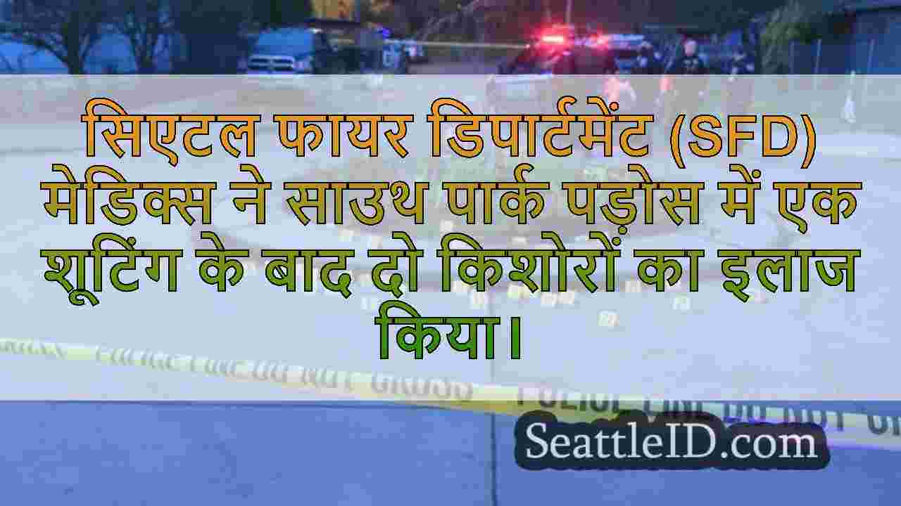 सिएटल समाचार SeattleID