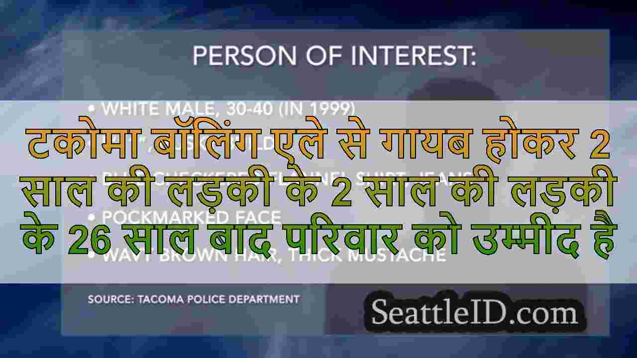 सिएटल समाचार SeattleID