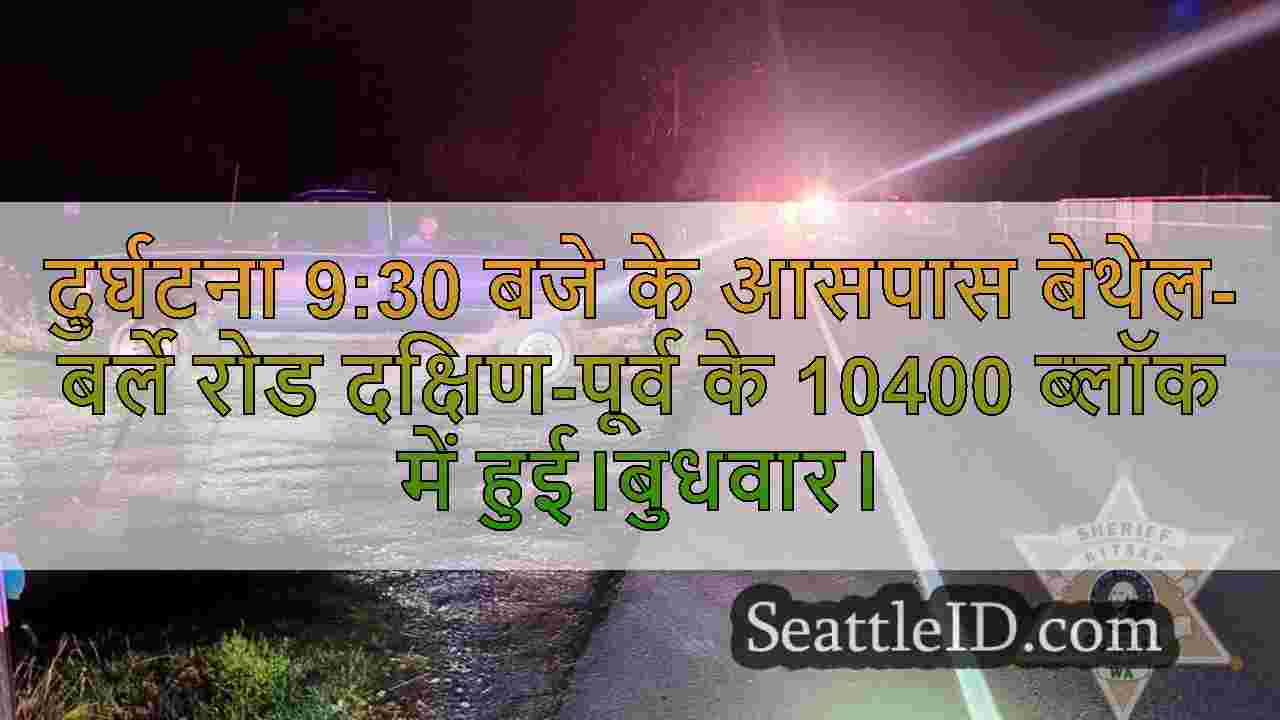 पोर्ट ऑर्चर्ड मोटरसाइकिल चालक पिकअप में