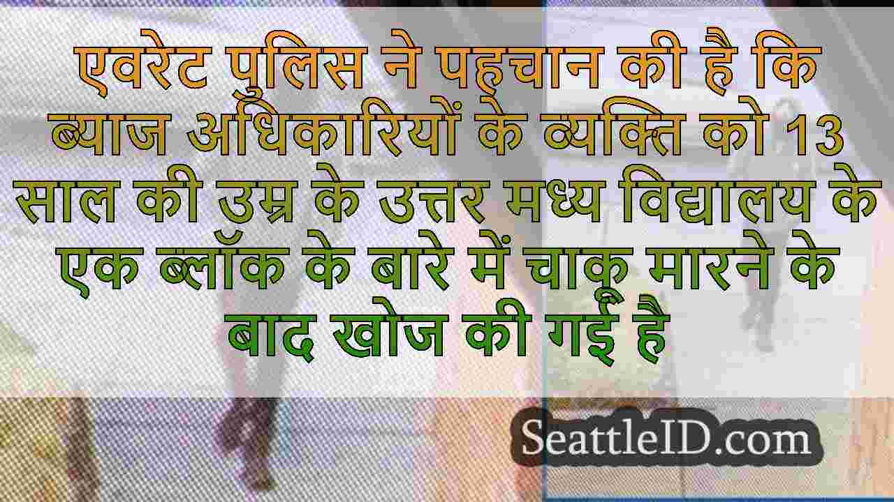 सिएटल समाचार SeattleID