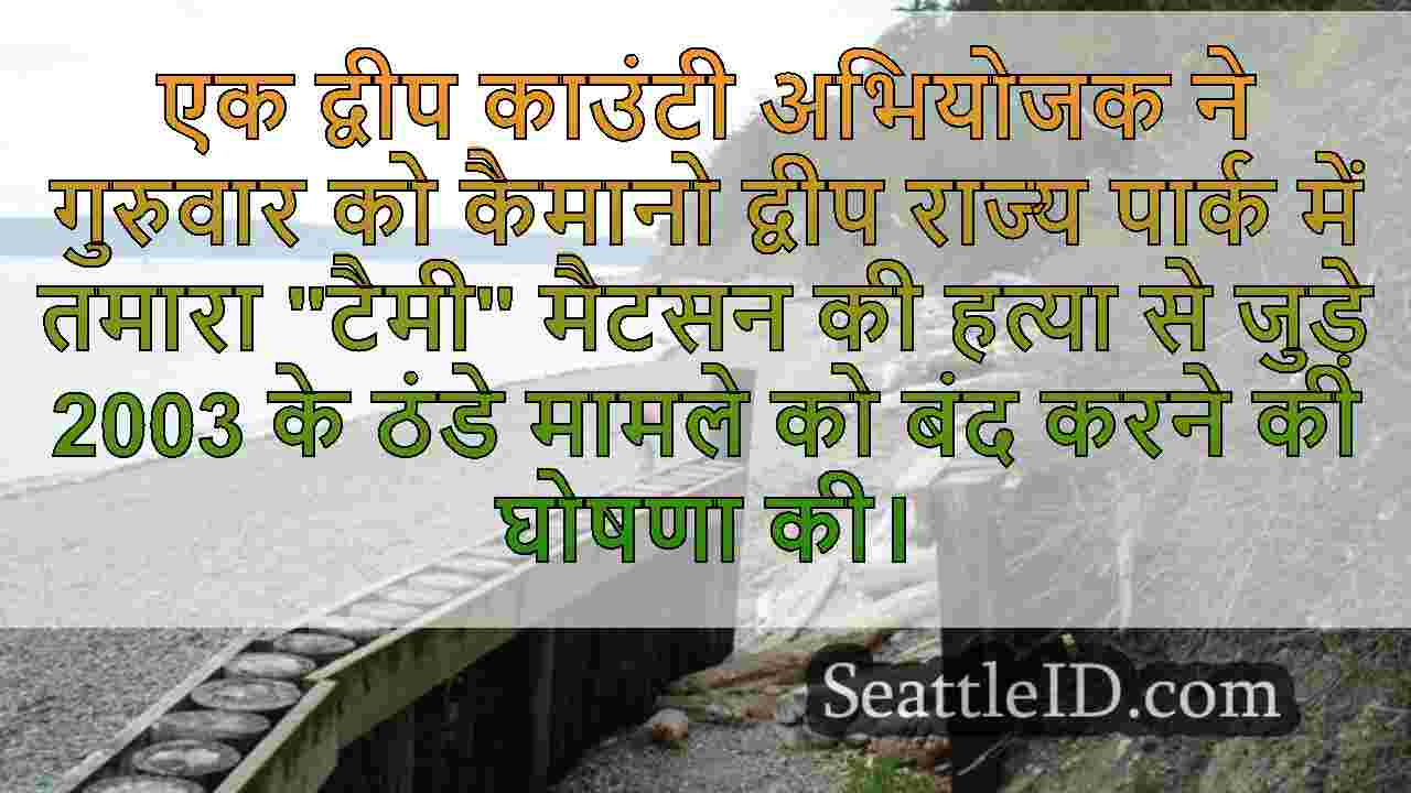 सिएटल समाचार SeattleID