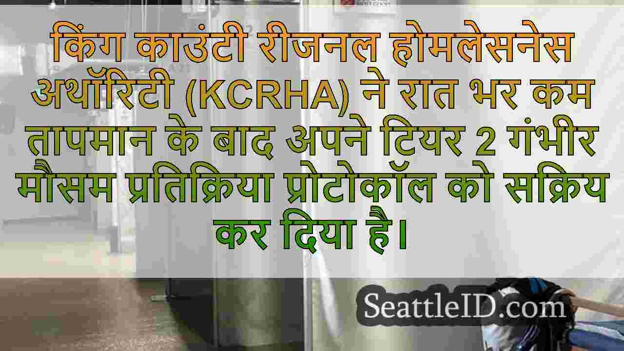 सिएटल समाचार SeattleID