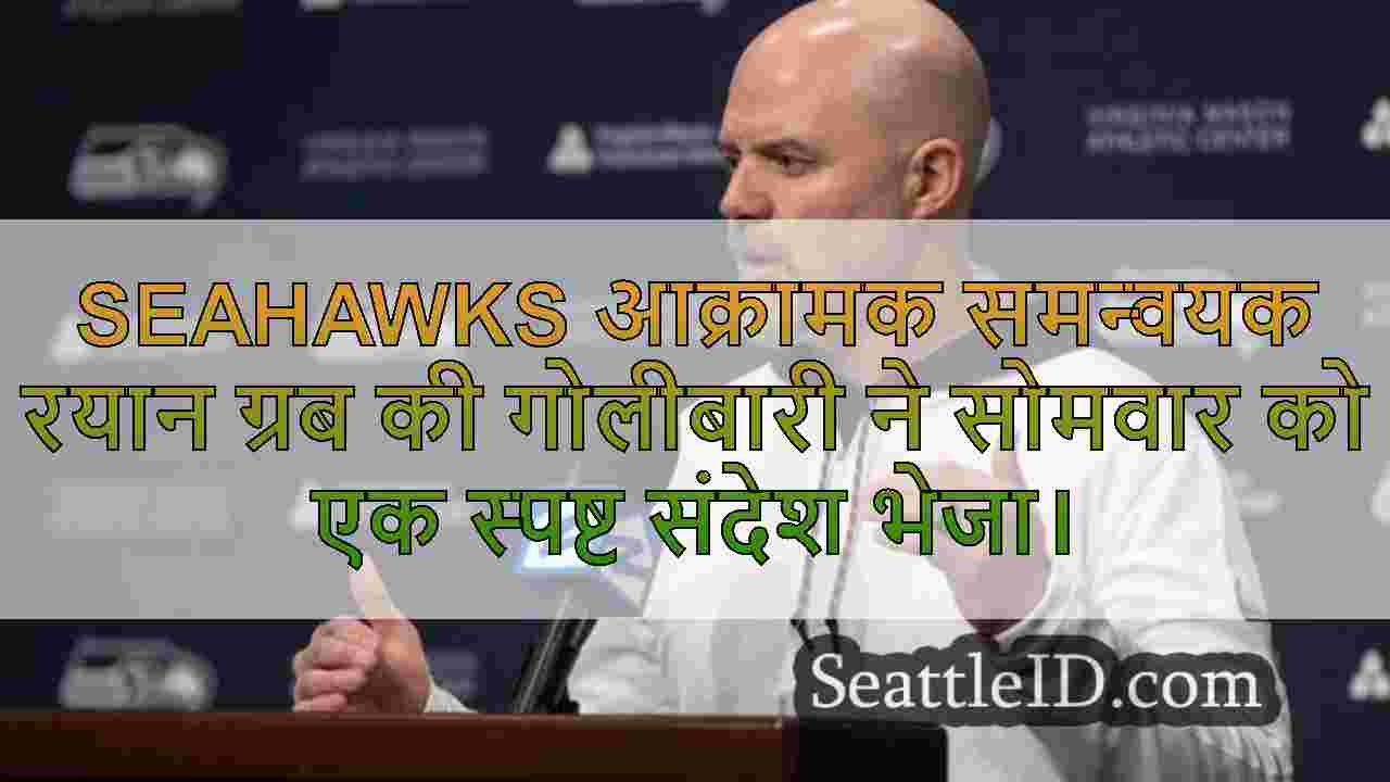 सिएटल समाचार SeattleID