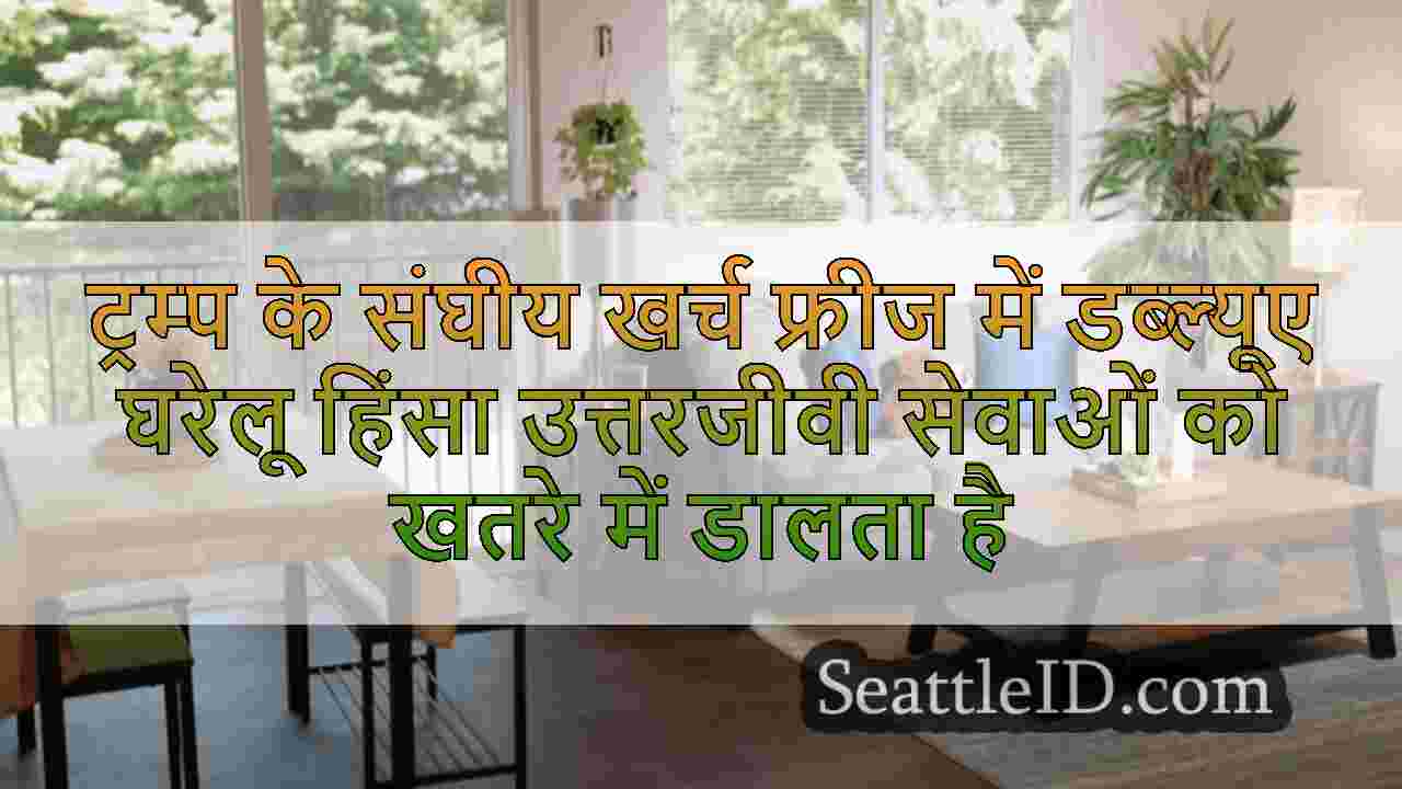 सिएटल समाचार SeattleID