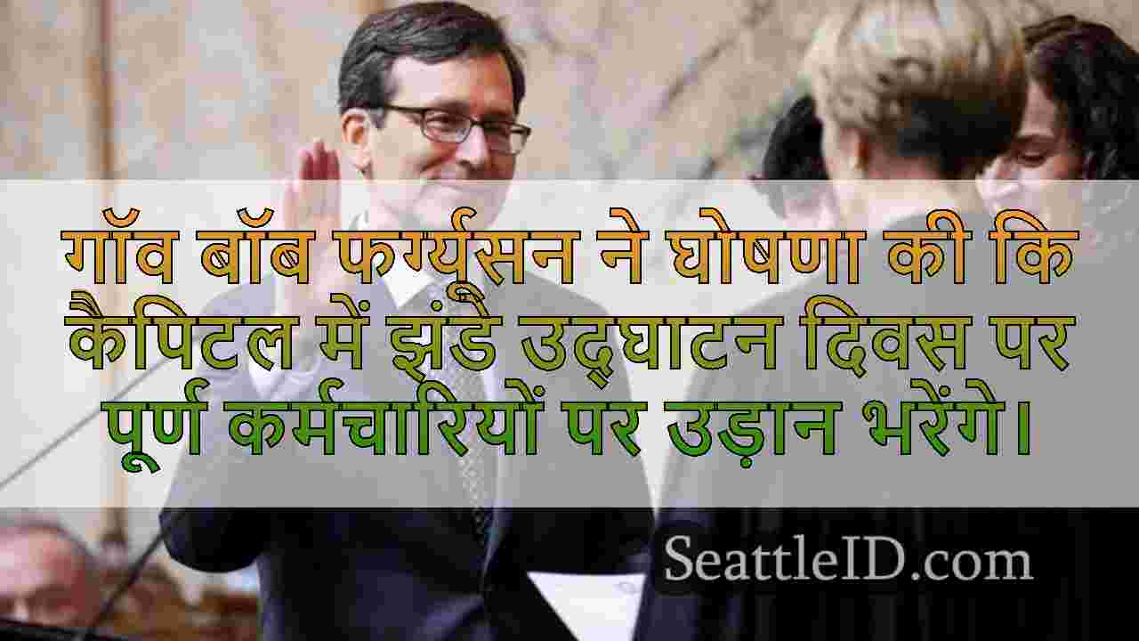 सिएटल समाचार SeattleID
