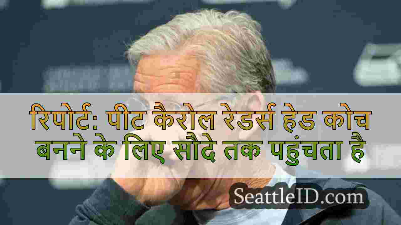 सिएटल समाचार SeattleID