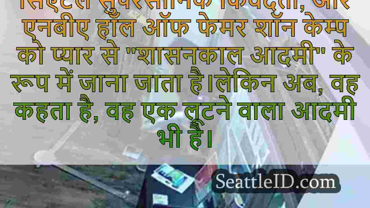 सिएटल समाचार SeattleID