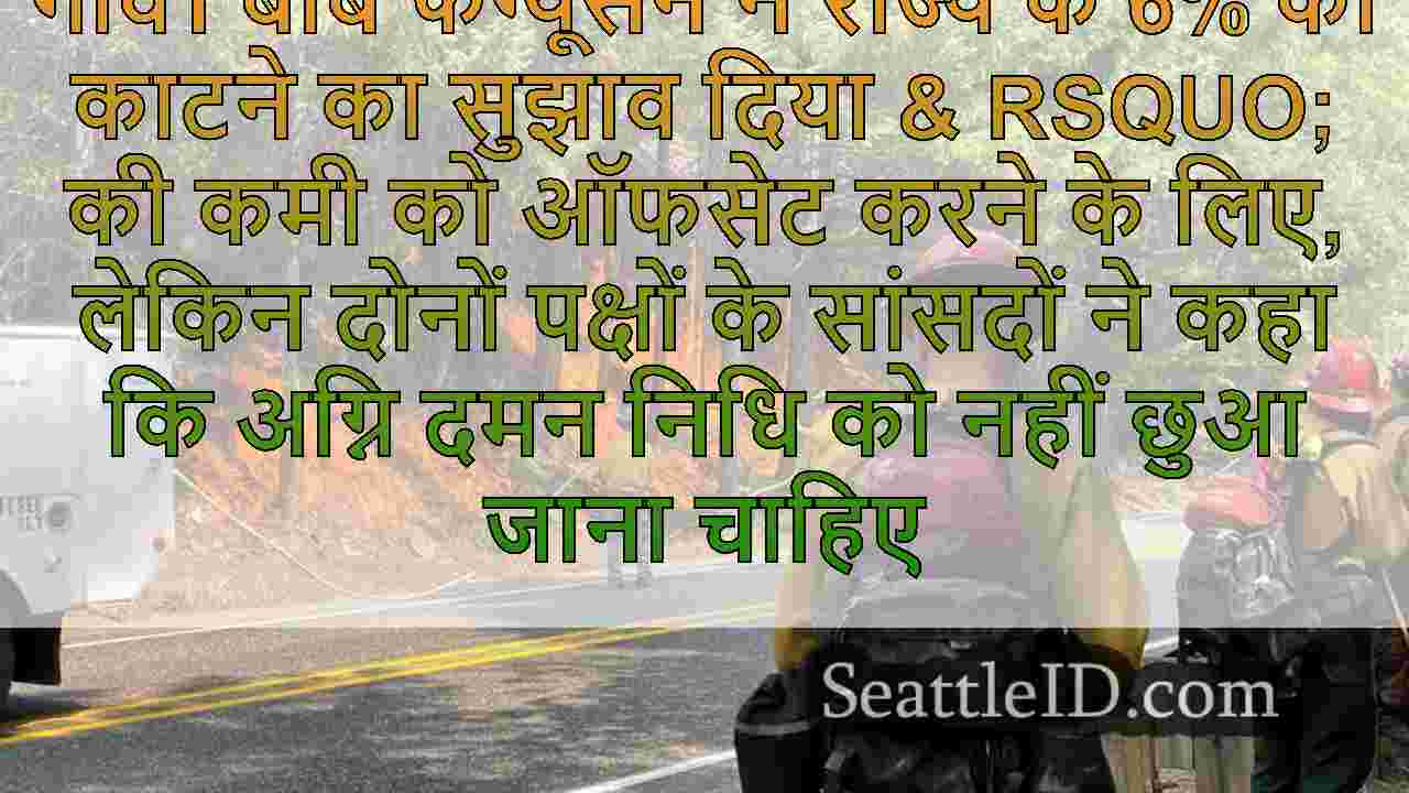 WA रिपब्लिकन, डेमोक्रेट सहमत हैं: बजट