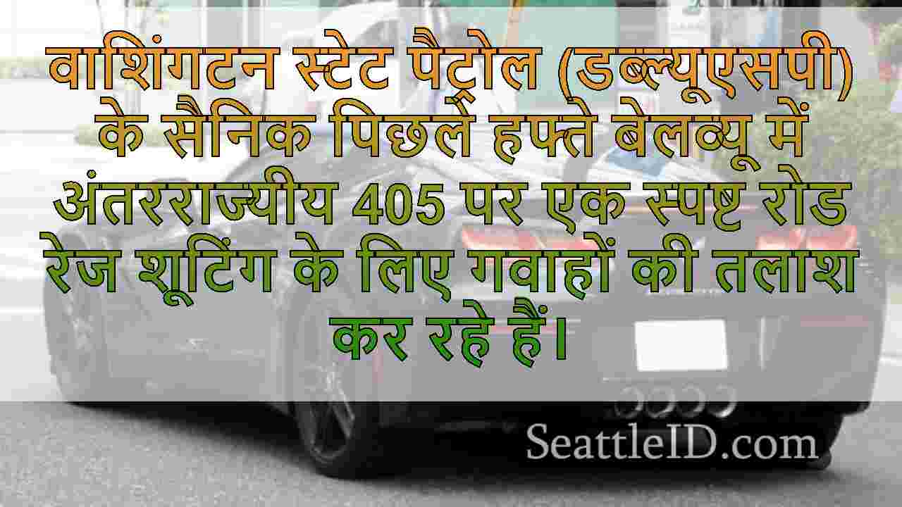 सिएटल समाचार SeattleID