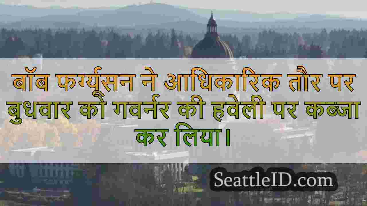 सिएटल समाचार SeattleID