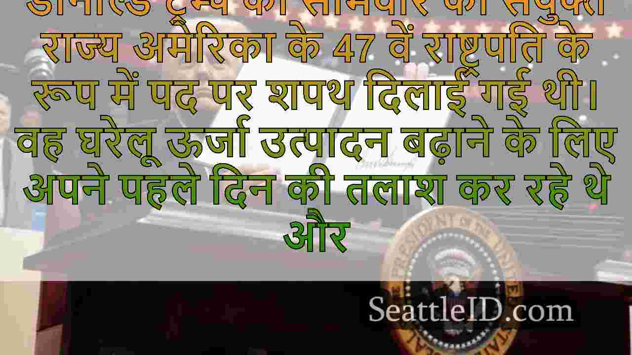 सिएटल समाचार SeattleID
