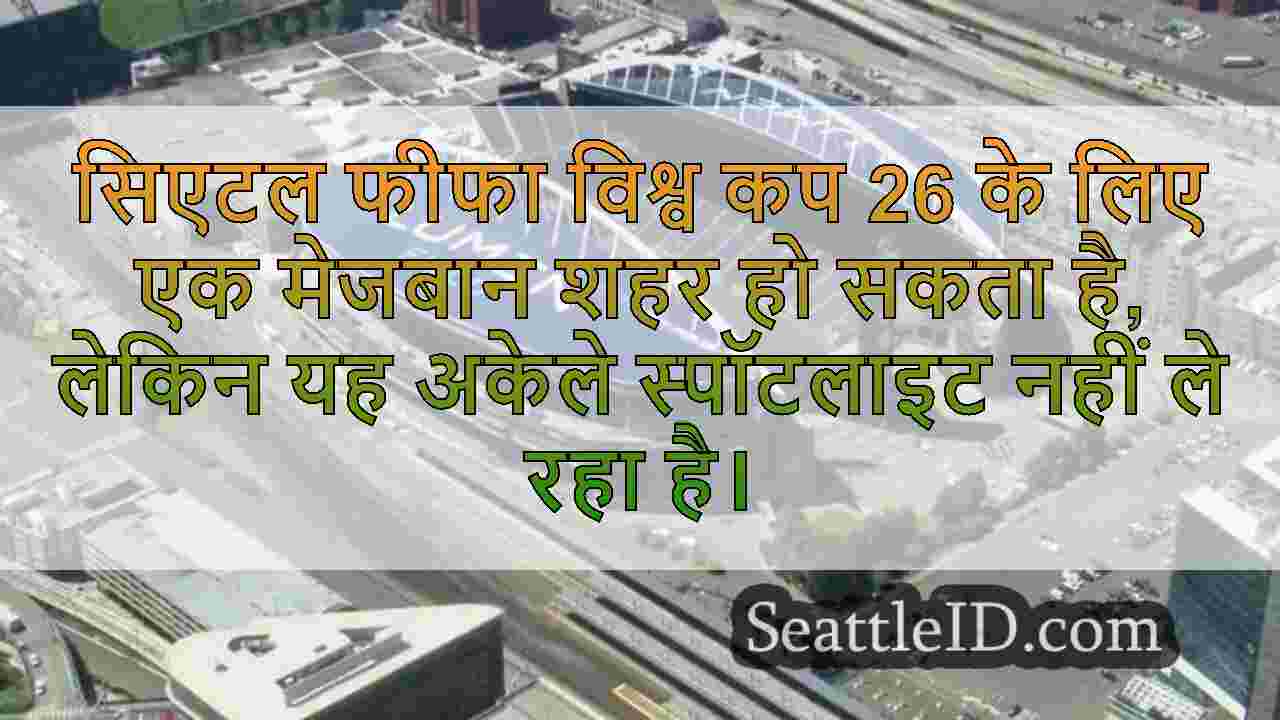 सिएटल समाचार SeattleID