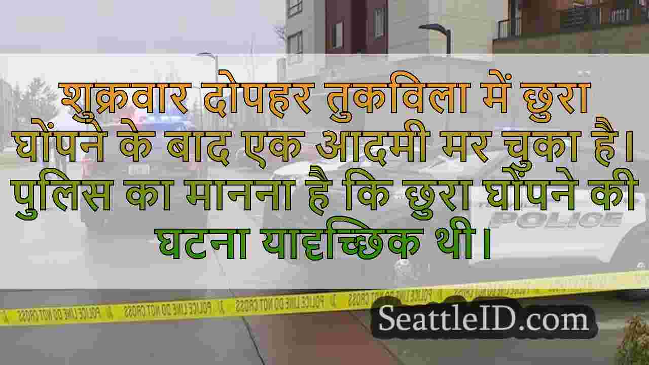 सिएटल समाचार SeattleID