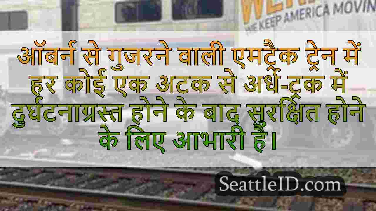 सिएटल समाचार SeattleID