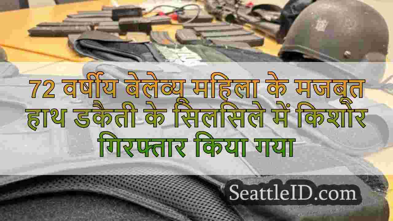 सिएटल समाचार SeattleID
