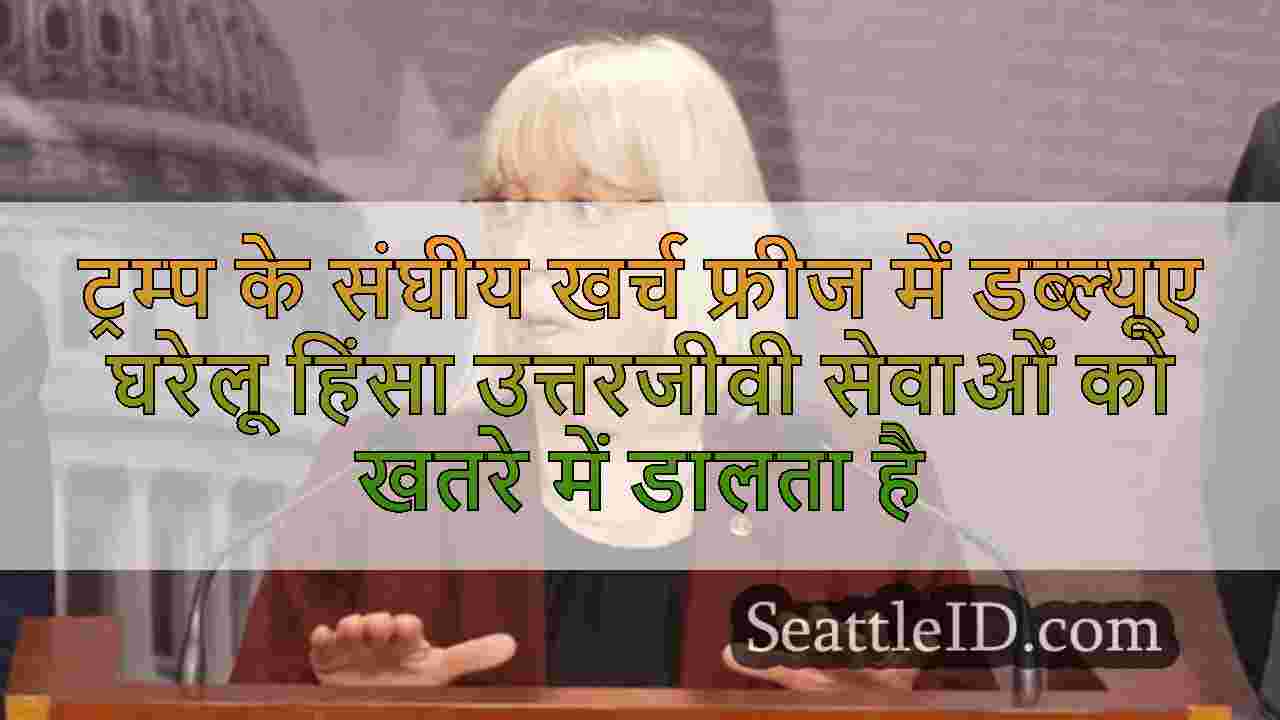 सिएटल समाचार SeattleID