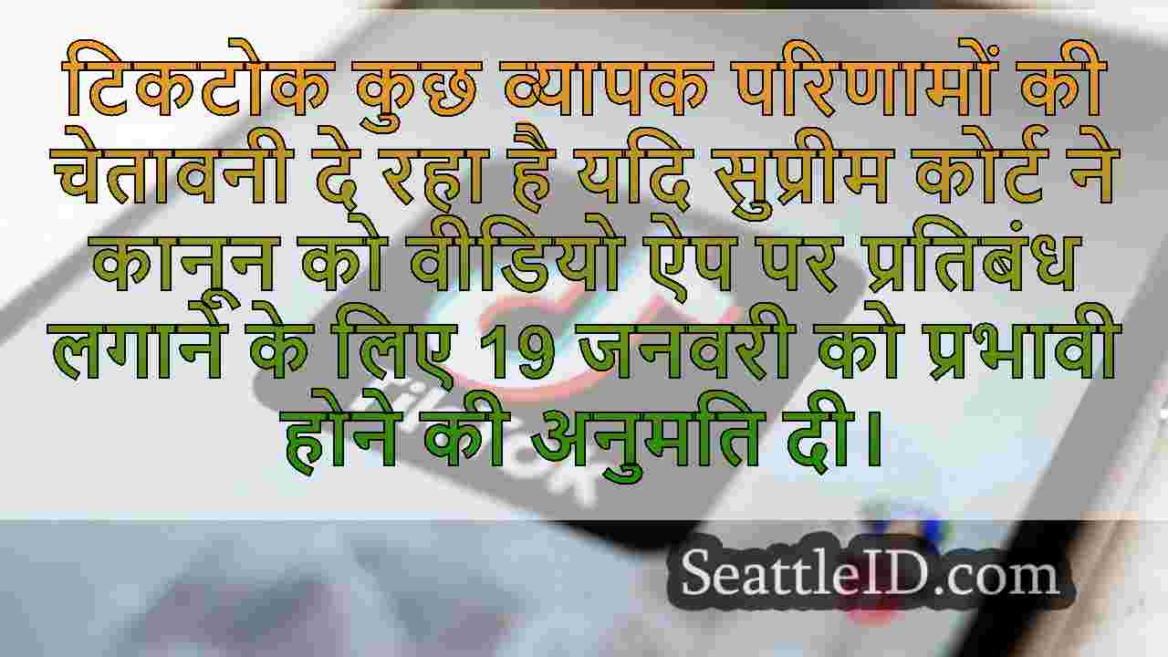 कैसे एक टिक्तोक प्रतिबंध वाशिंगटन में