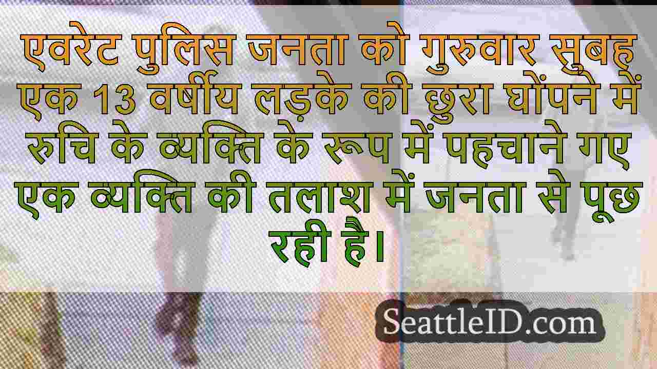 सिएटल समाचार SeattleID