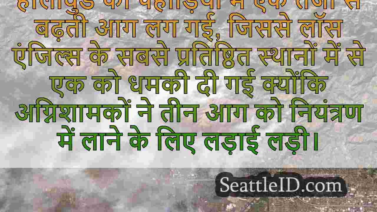 सिएटल समाचार SeattleID