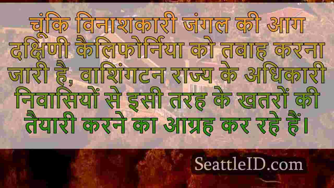 सिएटल समाचार SeattleID