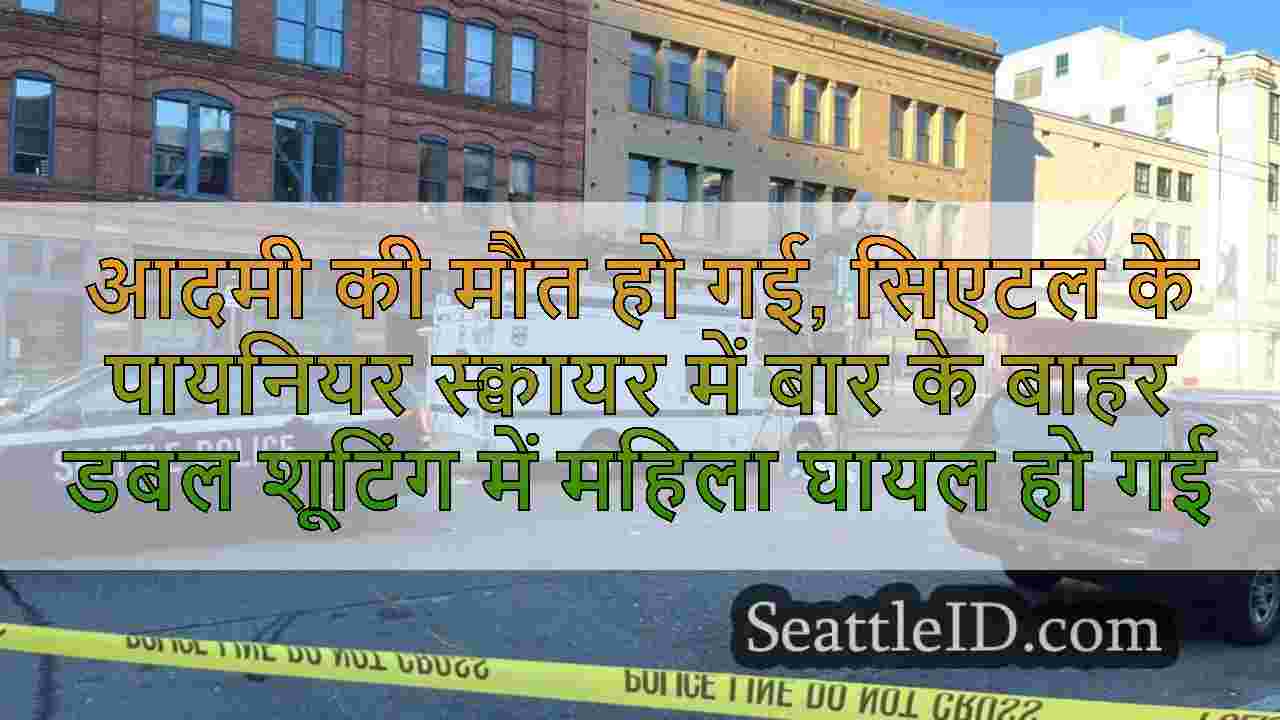 आदमी की मौत हो गई, सिएटल के पायनियर