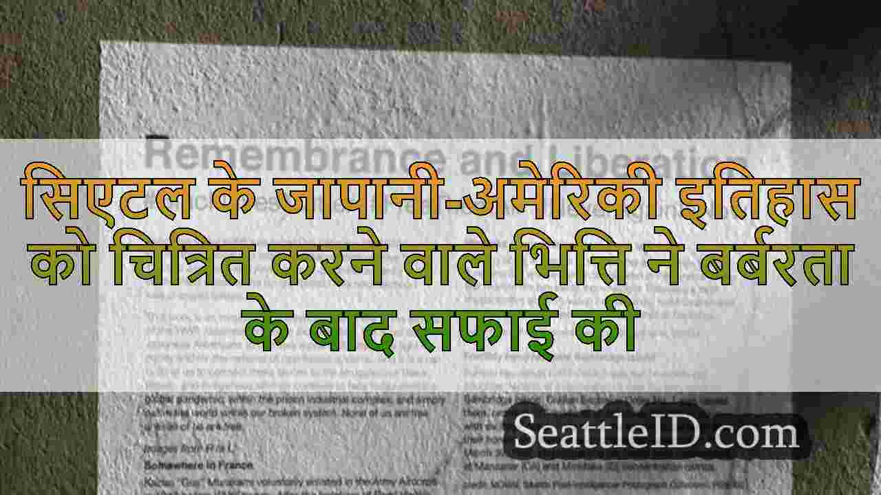 सिएटल समाचार SeattleID