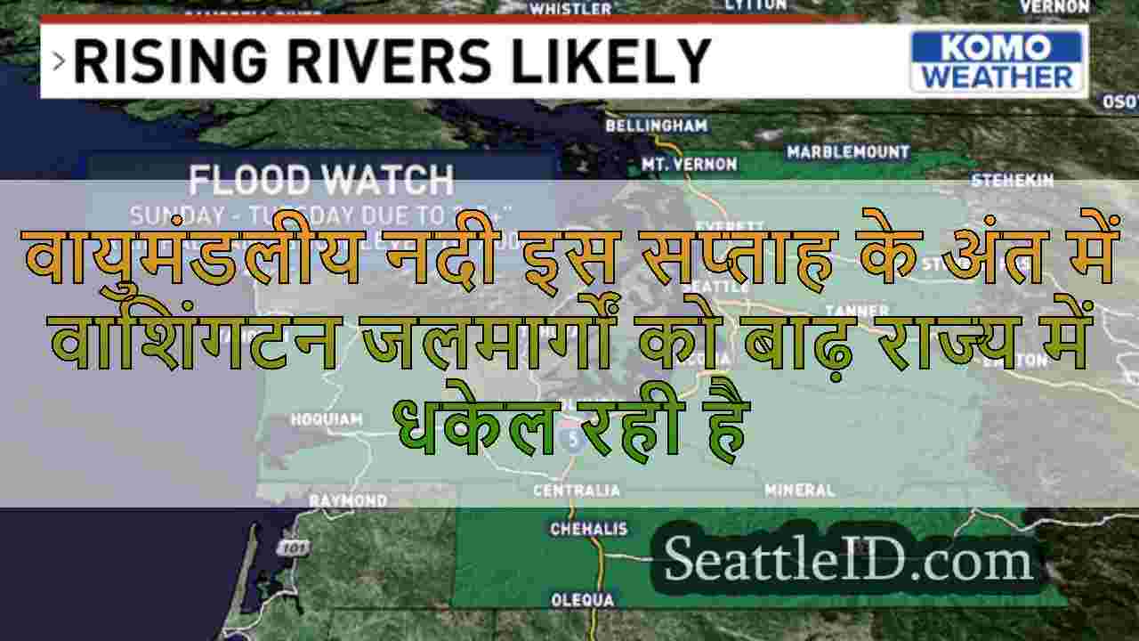 सिएटल समाचार SeattleID