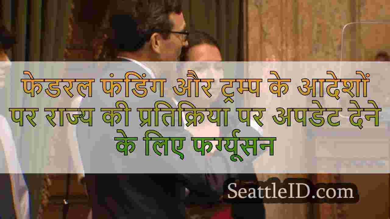 सिएटल समाचार SeattleID