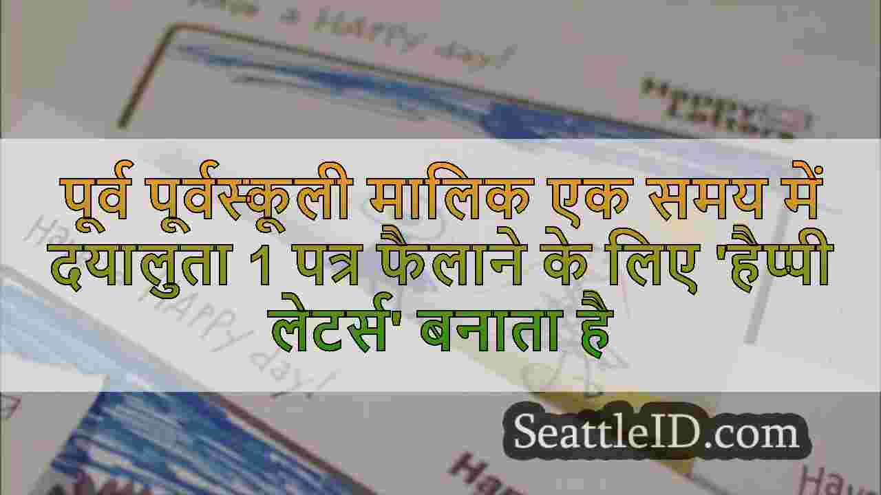 सिएटल समाचार SeattleID