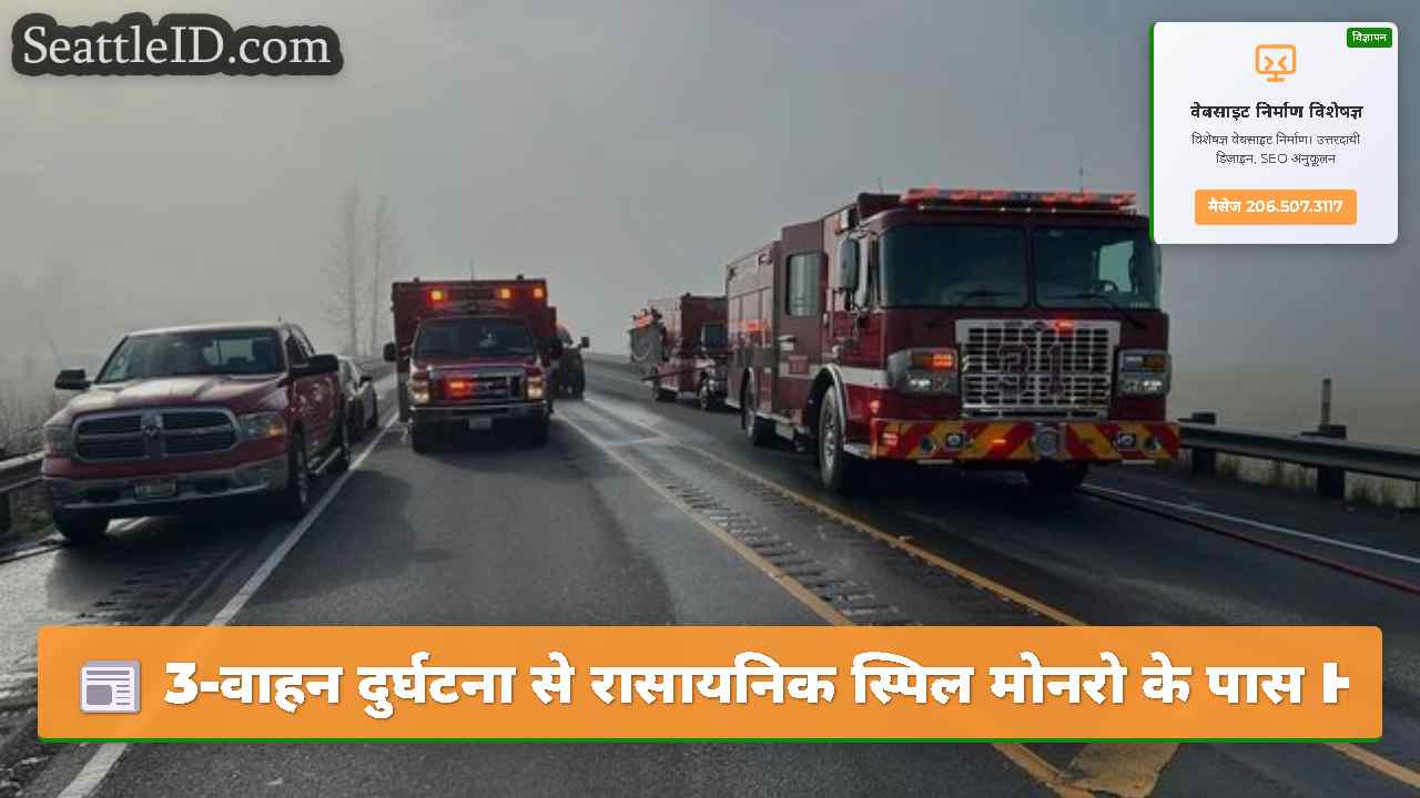 सिएटल समाचार SeattleID