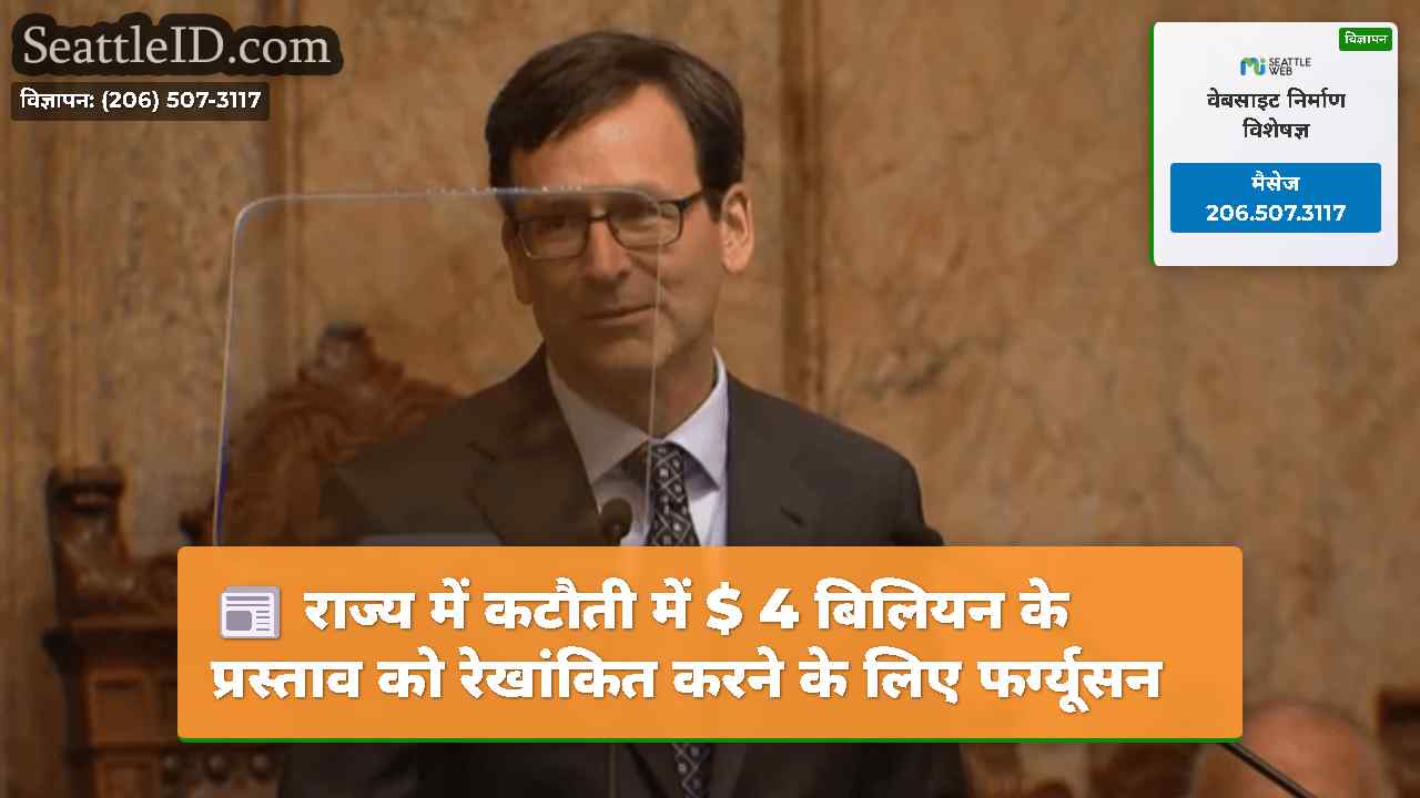 सिएटल समाचार SeattleID