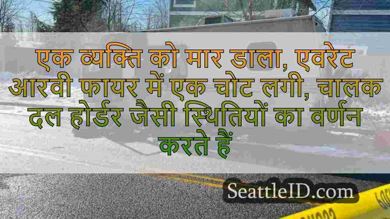 सिएटल समाचार SeattleID