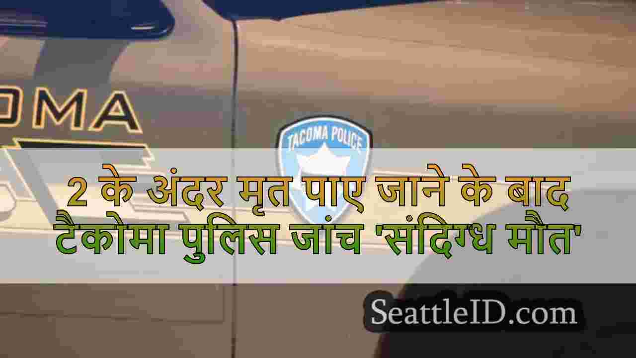 सिएटल समाचार SeattleID